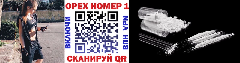 Все наркотики Орлов APVP  COCAIN  ГАШ  Конопля 