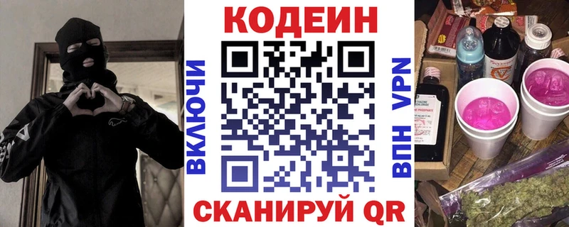 блэк спрут как войти  цена   Орлов  Codein напиток Lean (лин) 